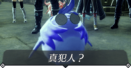 真犯人?のクエスト攻略 size:440x0