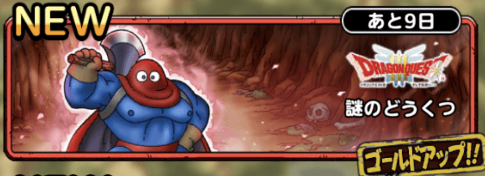 謎のどうくつ