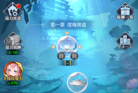 ステージ挑戦は1日1回