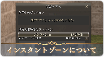 インスタントゾーンサムネ