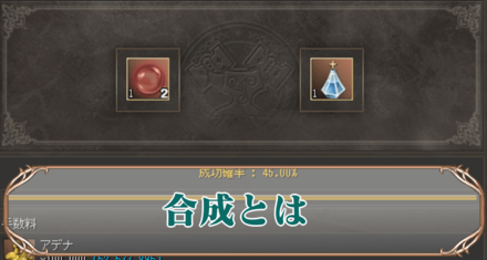 合成　アイキャ