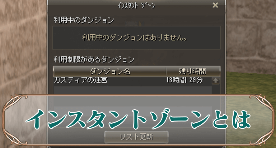 インスタントゾーン アイキャ