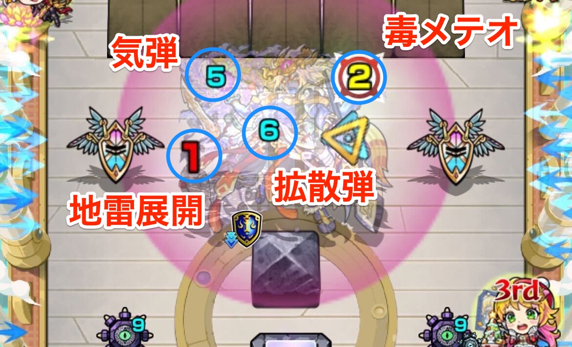 天魔の孤城4攻撃パターン