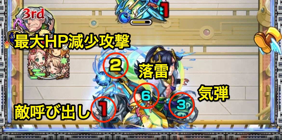 天魔の孤城7攻撃パターン