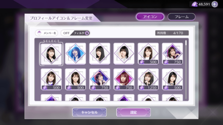 プロフィールアイコン / フレームの変更