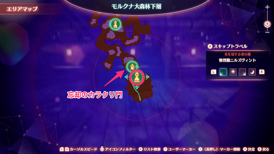 惨烈龍ニルズヴィント画像