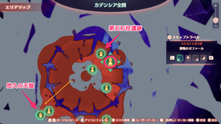 獰顎のゼファールマップ