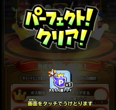 星のドラゴンクエスト 星ドラ キラーマジンガを倒せ 伝説級 の攻略方法 ゲームエイト 星のドラゴンクエスト 星ドラ キラーマジンガを倒せ 伝説級 の攻略方法 ゲームエイト