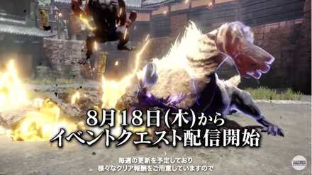 イベントクエスト