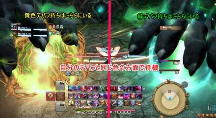 自分のデバフと同じ色で待機