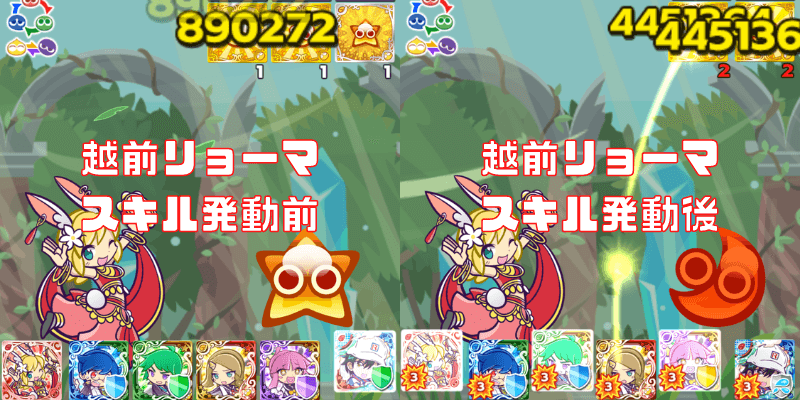 越前リョーマ 逆転時のスキル (1).png