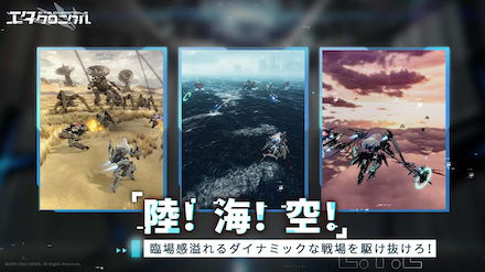 エタクロニクル