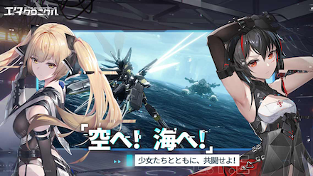 エタクロニクル