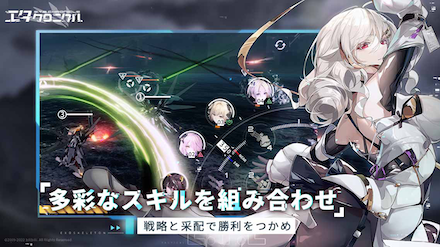 エタクロニクル