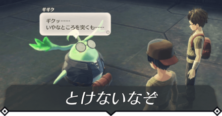 とけないなぞのクエスト攻略 size:440x0