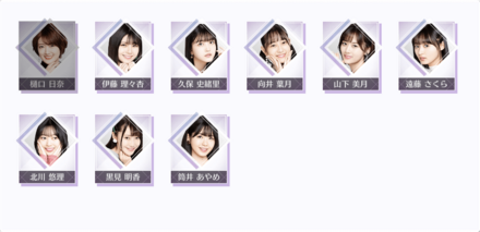 推しメンを選択する期間