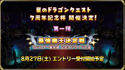 7周年記念杯の画像