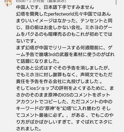 コメント画像