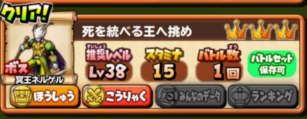 死を統べる王へ挑めの画像