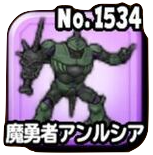 魔勇者アンルシアのアイコン
