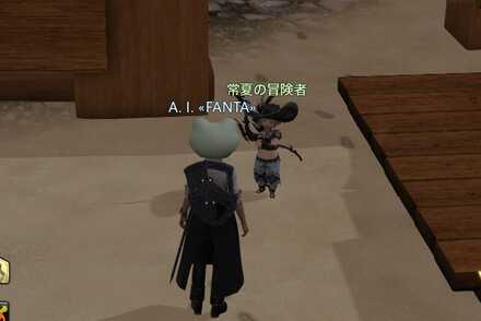 常夏の冒険者に話しかけショートカット