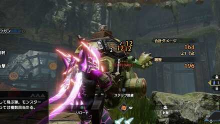 後方からの貫通弾