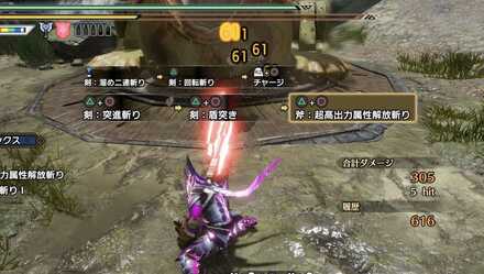 超高出力の前方からのダメージ