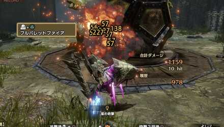 後方からのフルバレットファイア