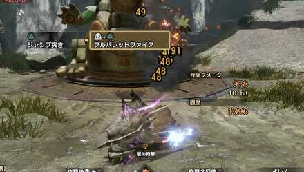 前方向のフルバレットファイア