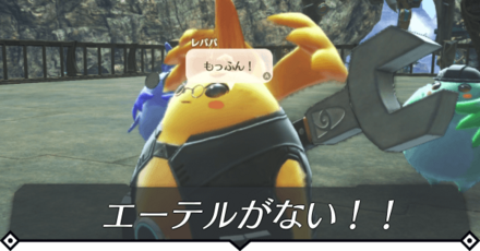 エーテルがない！！のクエスト攻略 size:440x0