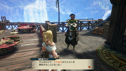 傀異クエストEX5