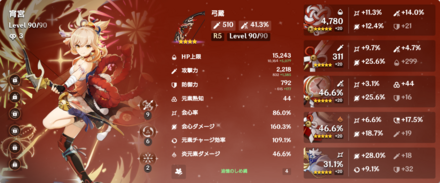 コメント画像
