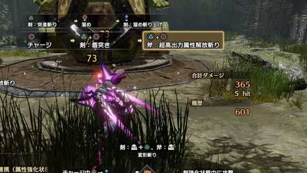 チャアク後方からの高出力