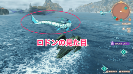 ロドンの見た目