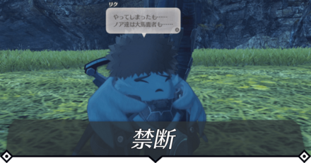 禁断のクエスト攻略 size:440x0