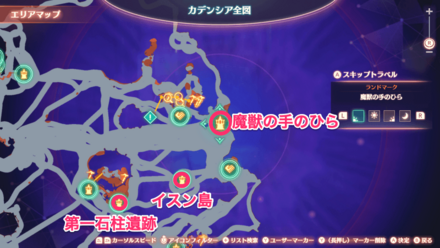 魔獣の手のひらのマップ