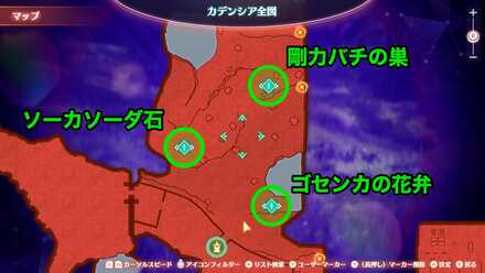 指定されたアイテムの場所