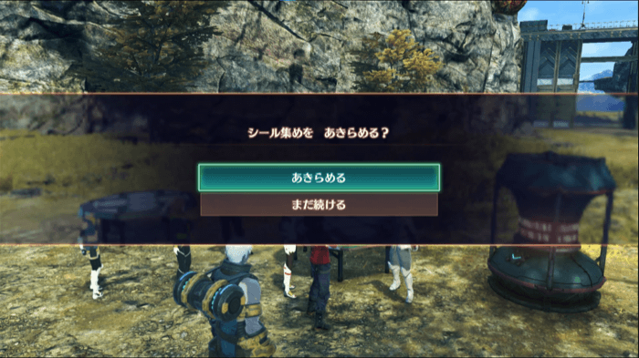 あきらめるを選ぶ