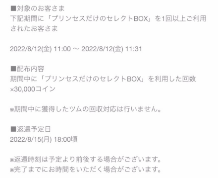 不具合・お詫びの公式画像