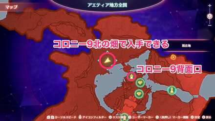 もちもちイモの場所詳細