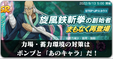 マジファイ 力場 蓄力環境の対策はボンブと あのキャラ の組み合わせ ゲームエイト
