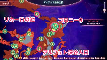 デオパセリの場所