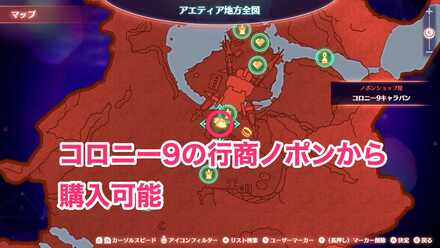 デオパセリの場所詳細