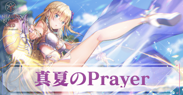 SS東城つかさ(水着)の評価とスキル