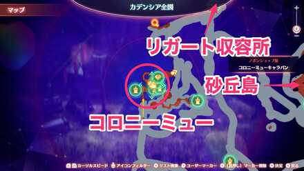 カギバリネギの場所