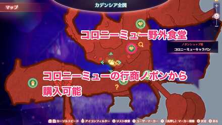 カギバリネギの場所詳細