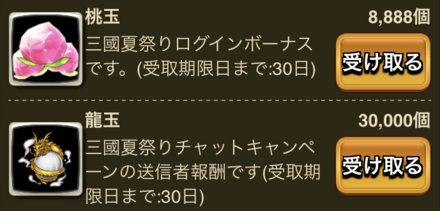 チャットキャンペーン