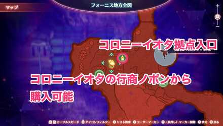 エンプレタスの場所詳細