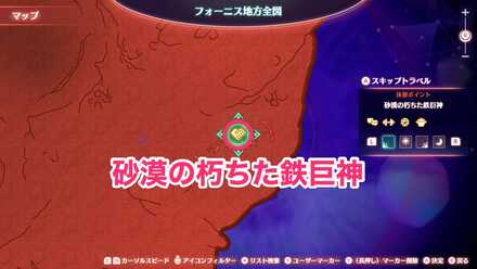 ジューシートマトの場所詳細