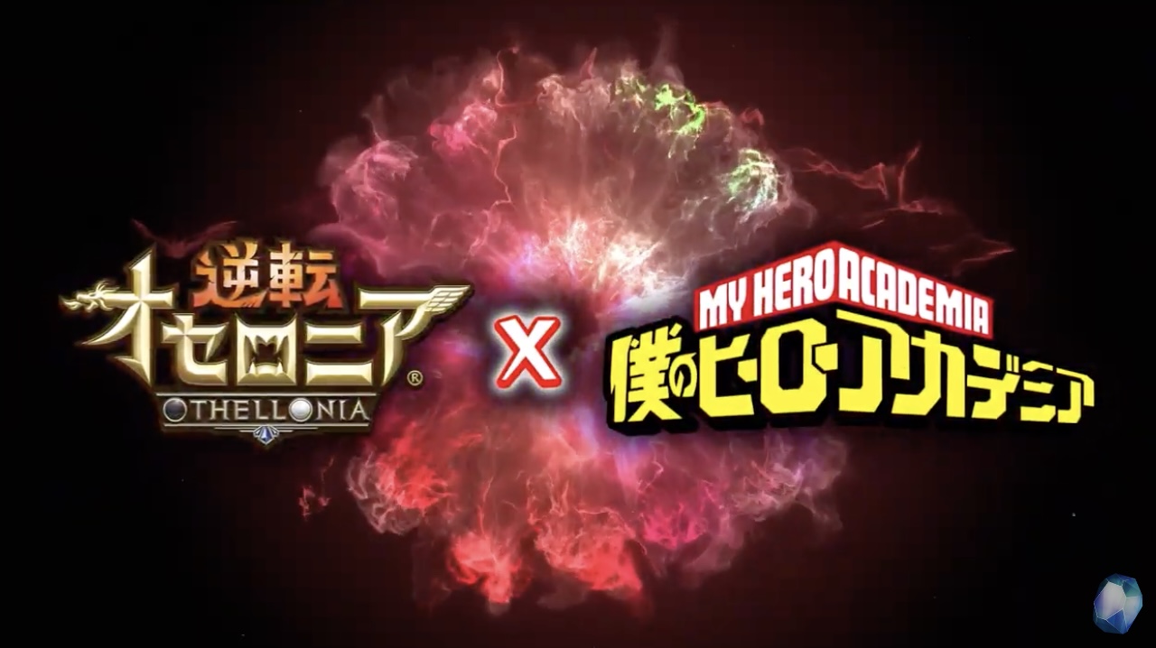 ヒロアカコラボの画像